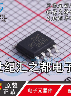 原装正品 SCT52240STDR SOP-8 丝印:2240 栅极驱动IC 贴片式芯片