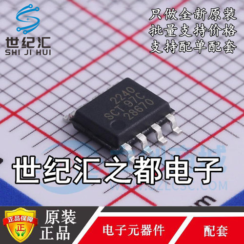 原装正品 SCT52240STDR SOP-8 丝印:2240 栅极驱动IC 贴片式芯片