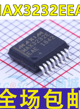 全新原装 MAX3232EEAE MAX3232E 贴片SSOP-16 RS232收发器芯片