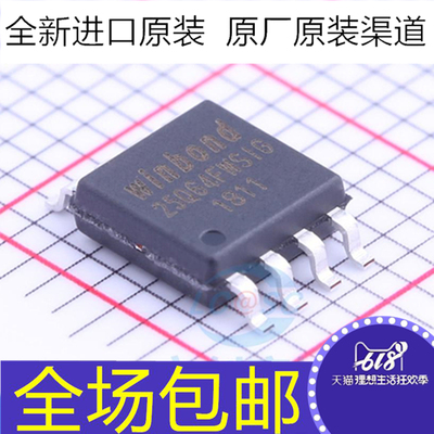 W25Q64 W25Q64FWSIG W25Q64FWSSIG 1.8V低电压8M闪存 贴片SOP8