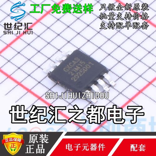 原装正品 GX21M15U TSSOP-8数字温度传感器芯片±0.5℃ I2C接口