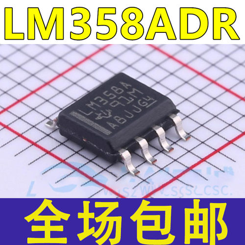 全新 LM358ADR LM358AD LM358A LM358ADT 358A 贴片SOP8 芯片
