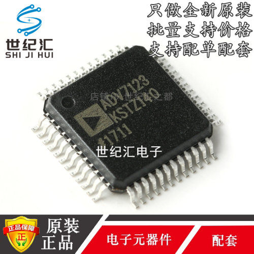 ADV7123KSTZ140-RL芯片全新原装