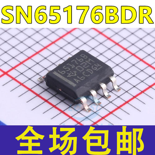 全新 SN65176BDR 65176B 贴片SOP8 总线收发器芯片