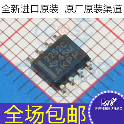 全新原装 TLC2252CDR 2252C 微功耗双路运算放大器ic 贴片SOP8