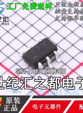 原装 CH217K 丝印17K SOT23-6 可调限流门限 USB限流配电开关芯片