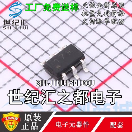 原装 CH217K 丝印17K SOT23-6 可调限流门限 USB限流配电开关芯片