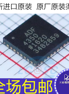 全新原装 ADF4350BCPZ-RL7 ADF3450  封装LFCSP32 宽带频率合成器