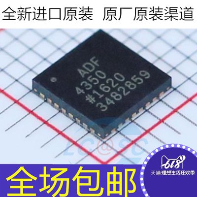 全新原装 ADF4350BCPZ-RL7 ADF3450  封装LFCSP32 宽带频率合成器