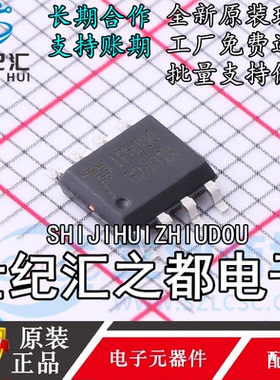 原装正品  TP5000X 贴片SOP8 2A开关降压型单节4.2V锰锂3.6V铁锂
