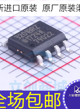 ADUM3201BRZ SOP8 速率10Mbps 电压2500Vrms 双通道数字隔离器