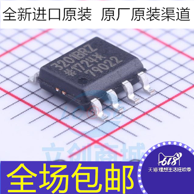 ADUM3201BRZ SOP8 速率10Mbps 电压2500Vrms 双通道数字隔离器