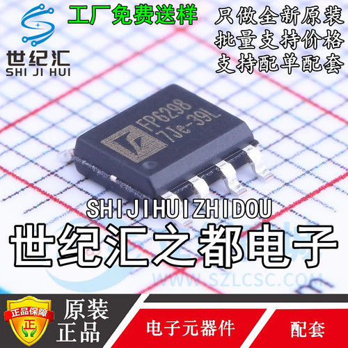 原装正品  FP6298XR-G1 丝印FP6298 SOP-8 移动电源升压芯片IC