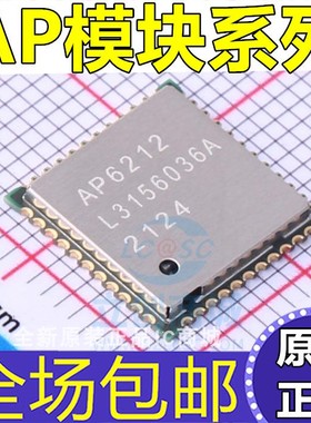AP6212 6210 6181 6234 6234 6255 6256 6330 6335 6356S 模块 IC
