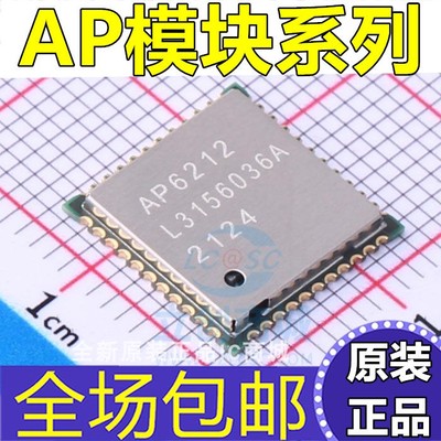 AP6212 6210 6181 6234 6234 6255 6256 6330 6335 6356S 模块 IC