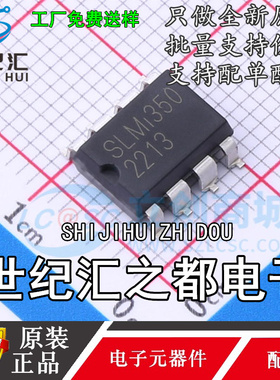 原装正品 SLMI350 SLMI350DB-DG 直插DIP8 栅极驱动集成芯片