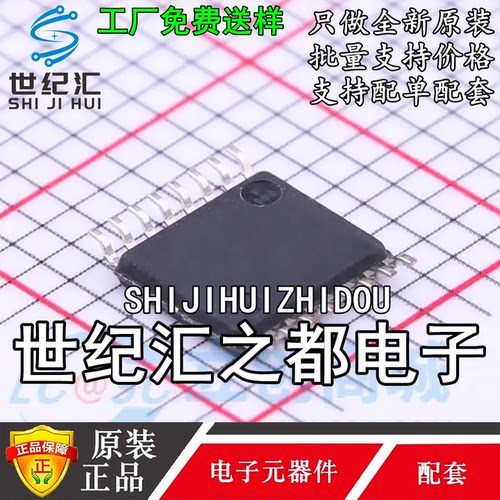 原装正品 MT6835GT-STD-R TSSOP16丝印6835-STD芯片IC