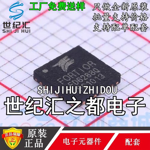 原装正品  FD6288 FD6288Q 贴片QFN24 航模电调芯片 三相栅极驱动