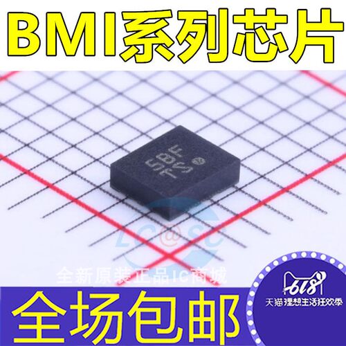 全新 BMI055 BMI088 BMI120 BMI160 六轴加速陀螺仪传感器芯片IC