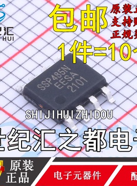原装正品  SSP485N 封装SOP-8 收发器 RS-485/ Siproin(上海矽朋)
