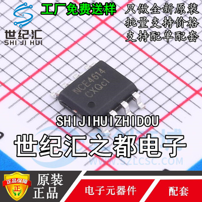 原装正品  NCE4614 SOP-8 40V 8A/-7A P+N沟道 MOS场效应管芯片