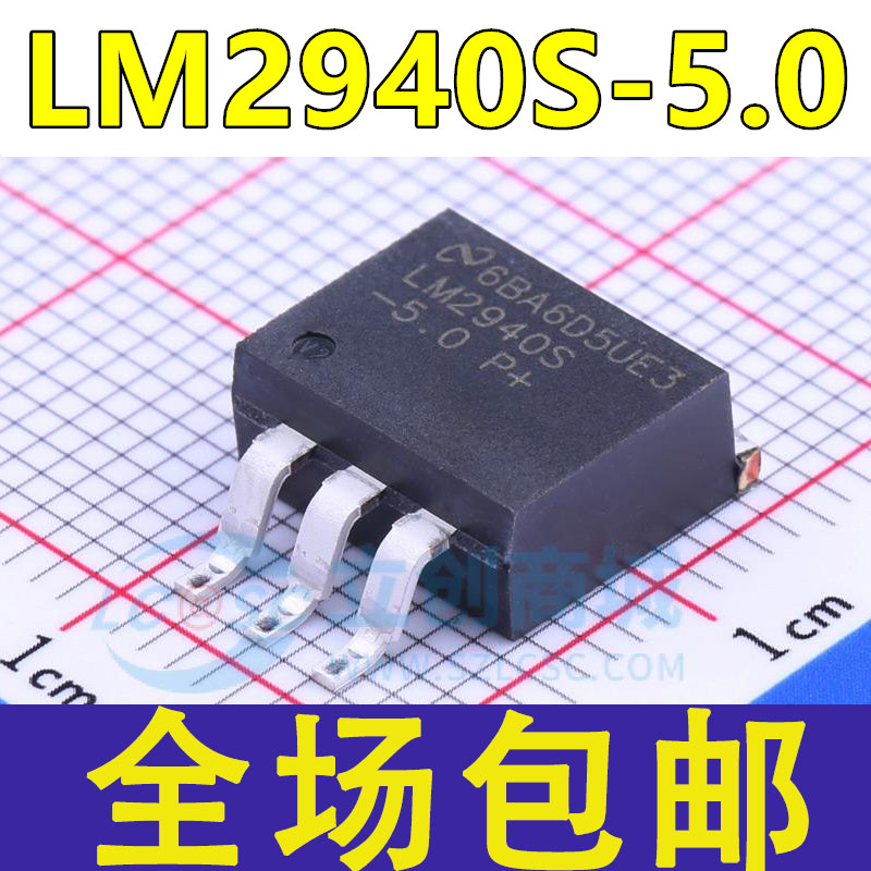 全新LM2940SX-5.0 LM2940S-5.0 LM2940CS-5.0 贴片TO263-3 稳压器