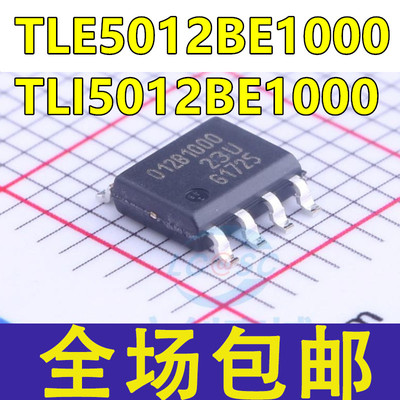 原装 贴片 TLE5012BE1000 TLE5012B TLI 磁性传感器芯片 012B1000