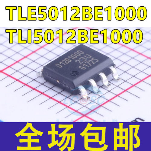原装 贴片 TLE5012BE1000 TLE5012B TLI 磁性传感器芯片 012B1000
