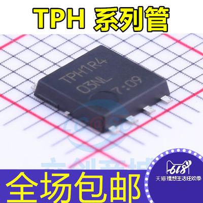 全新 TPH1R403NL 4R008NH 1R204PL 1R306PL TPHR9003NL 贴片MOS管