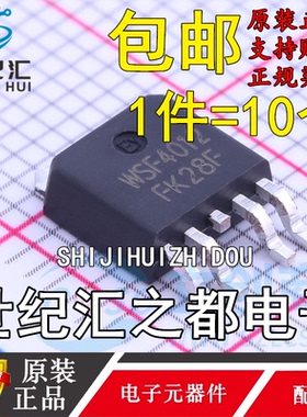原装正品 微硕 WSF4012 40V/30A/ 20A N+P沟道 MOS场效应管TO-252