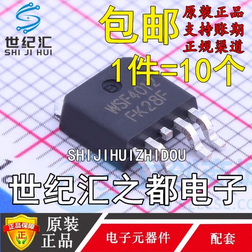 原装正品 微硕 WSF4012 40V/30A/ 20A N+P沟道 MOS场效应管TO-252