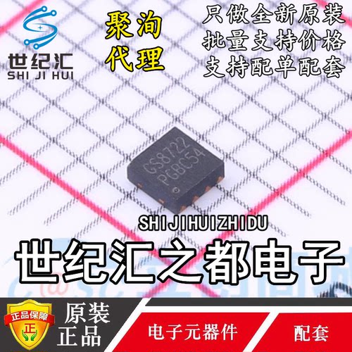 原装聚洵  GS8722-FR DFN-8 运算放大器