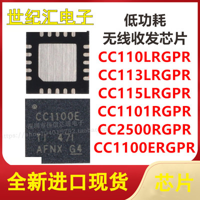 CC全系列集成电路配单配套