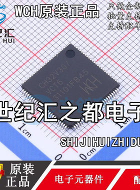 原装正品 CH32V303VCT6 LQFP100 CH32V307VCT6 MCU微控制器单片机