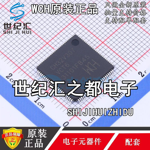 原装正品 CH32V303VCT6 LQFP100 CH32V307VCT6 MCU微控制器单片机