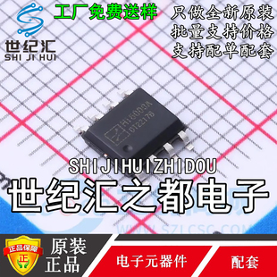 原装正品 Hi6000A SOP-8 DC-DC升压恒流驱动IC 芯片 外置MOS