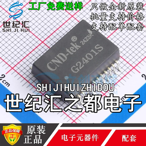 原装正品 G2401S 贴片SOP-24 千兆以太网络隔离滤波器 网络变压器