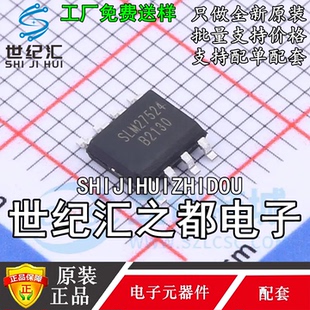 原装正品  SLM27524 SLM27524CA-DG 封装SOP8 全新栅极驱动芯片
