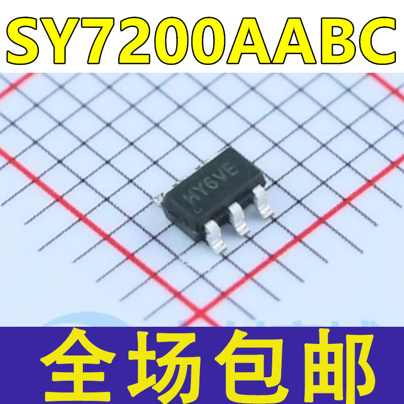 全新 SY7200AABC 丝印HY SOT23-6 DC-DC升压LED驱动器芯片