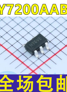 全新 SY7200AABC 丝印HY SOT23-6 DC-DC升压LED驱动器芯片