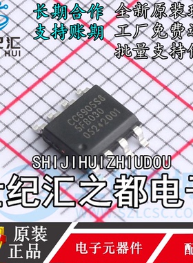 原装正品 CC6905S8-5FB030 SOP8 高性能霍尔效应电流传感器