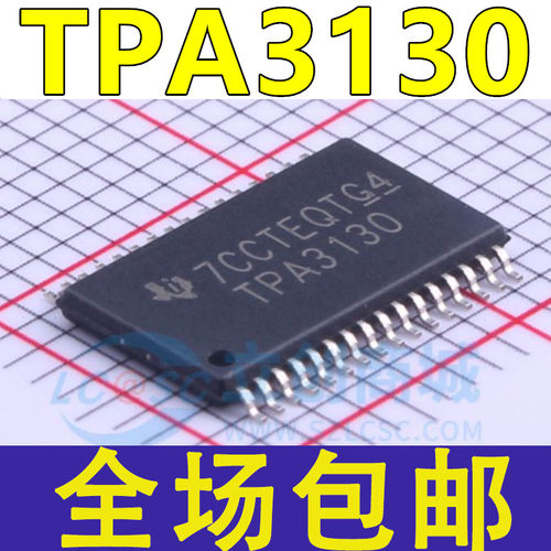 原装 TPA3130D2DAPR TPA3130 贴片TSSOP-32 D类立体声放大器芯片