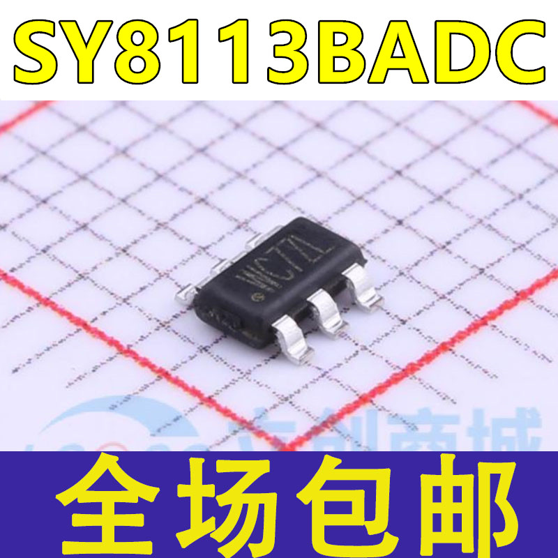 全新 SY8113BADC 丝印WC TSOT-23-6 同步降压DC-DC稳压器芯片