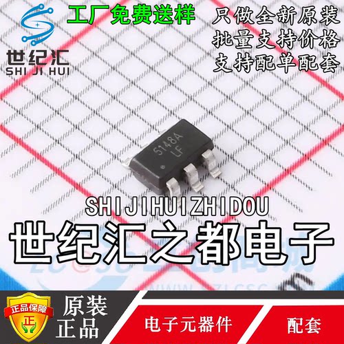 原装正品 LGS5148LF SOT23-6 降压型 DC-DC电源芯片