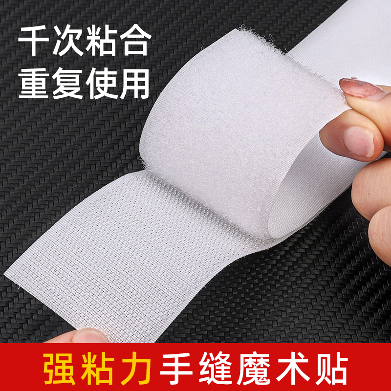鞋子衣服用强力不抓毛魔术贴