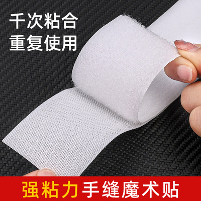 鞋子衣服用强力不抓毛魔术贴