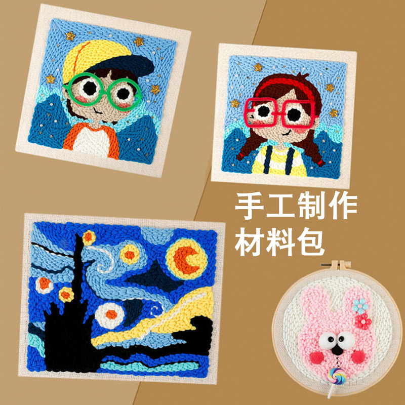 俄罗斯戳戳绣初学毛线手工绣diy材料包套装 刺绣毛线画戳戳乐卡通