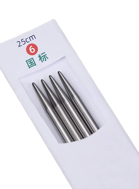 棒针编织diy材料包工具套装