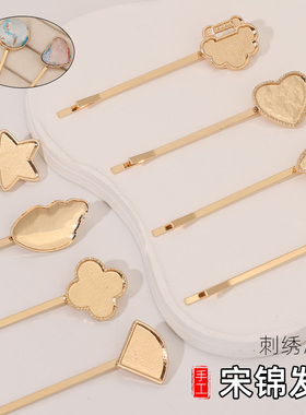 宋锦发夹diy材料自制发饰配件包布空胚底托手工制作中式旗袍配饰