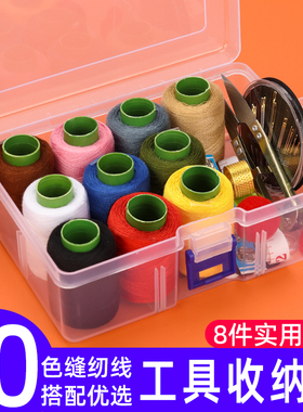 手缝线缝补工具手提便携针线缝补收纳盒家用针线盒套装针线包结实